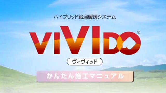 リンナイ 様