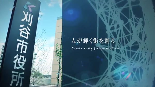 刈谷青年会議所 様 - 創立50周年記念映像