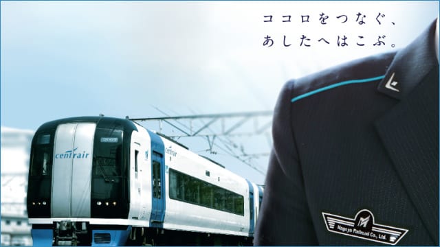 名古屋鉄道 様