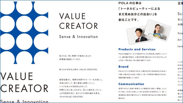 POLA（ポーラ） 様