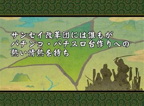 サンセイアールアンドディ 様