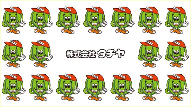 タチヤ 様