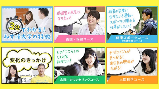愛知みずほ大学 様