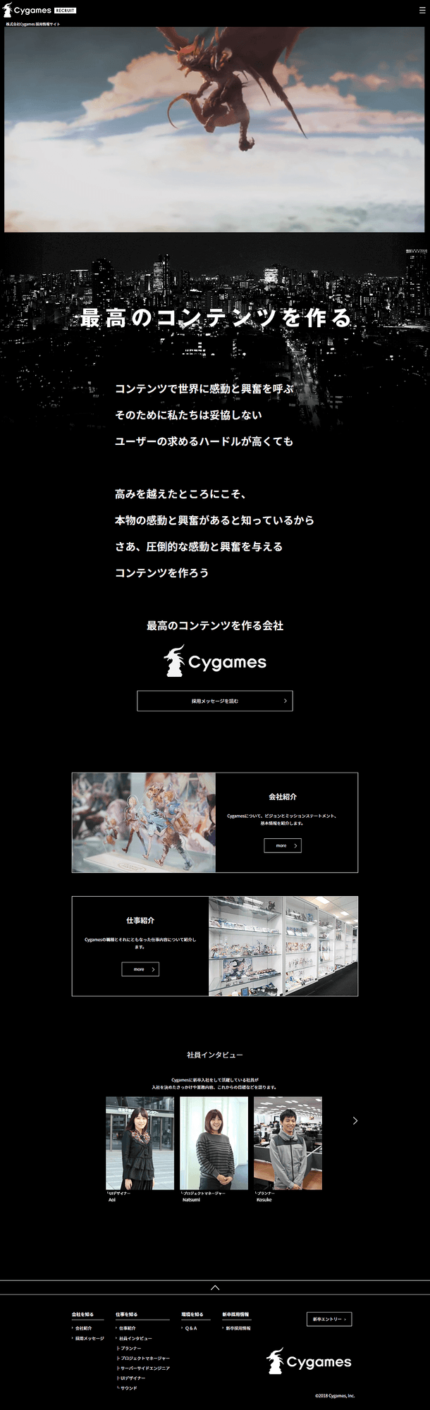Cygames様