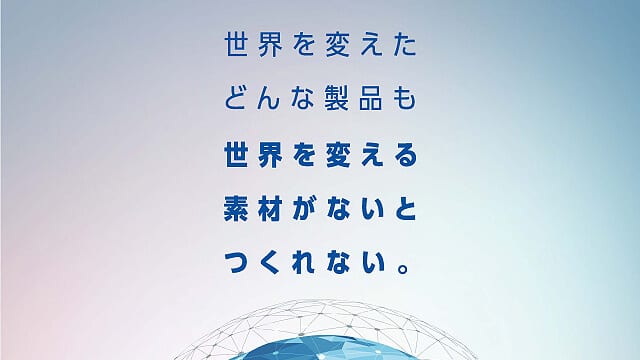 ADEKA 様