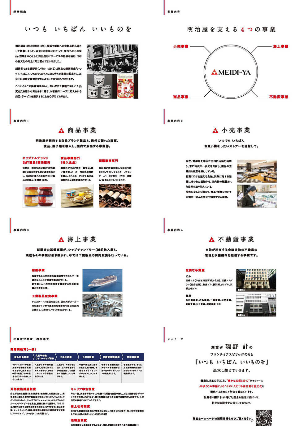 明治屋 様
