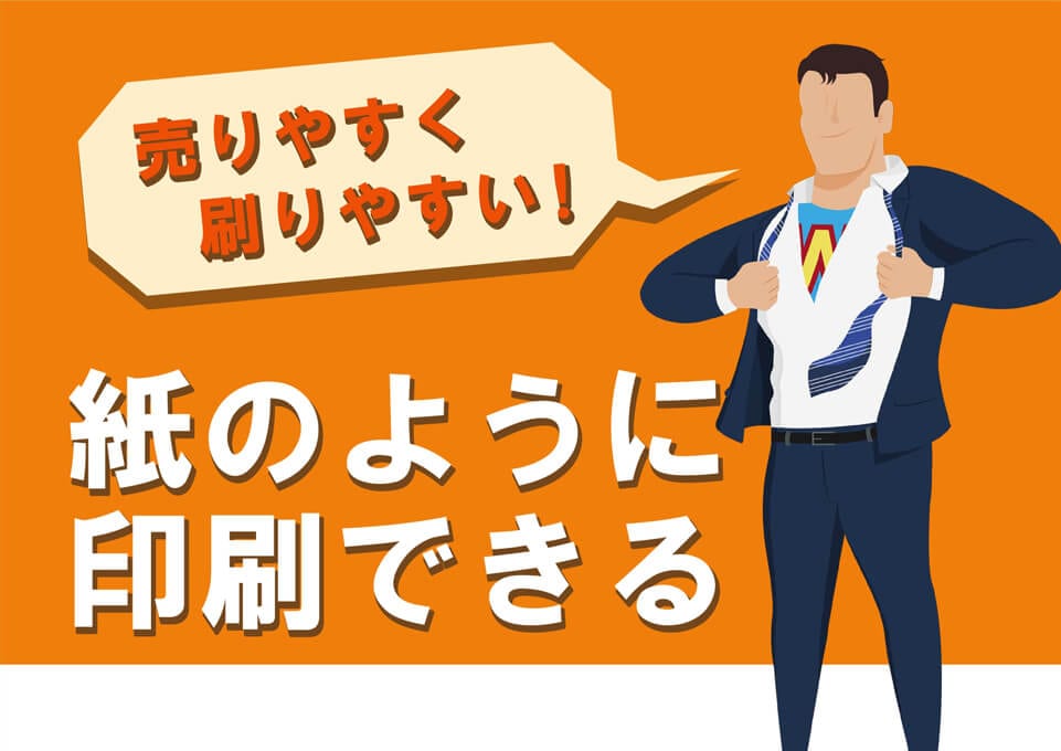 紙・パルプ系企業 様