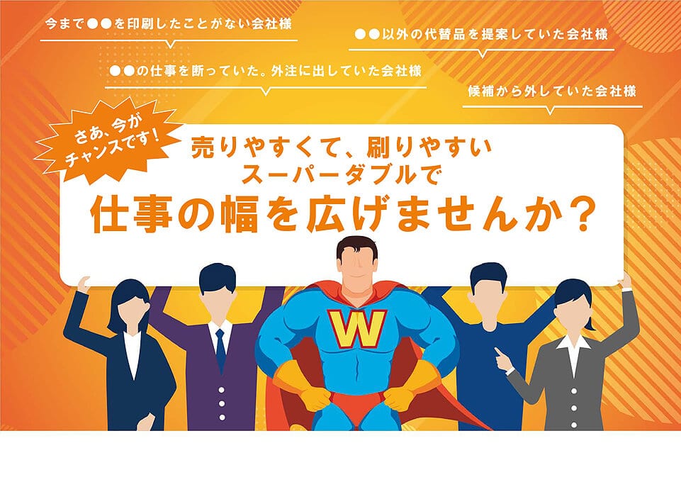 紙・パルプ系企業 様