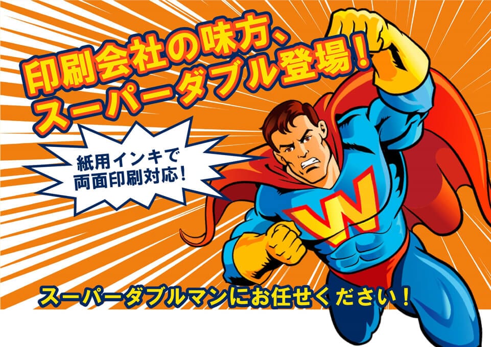 紙・パルプ系企業 様