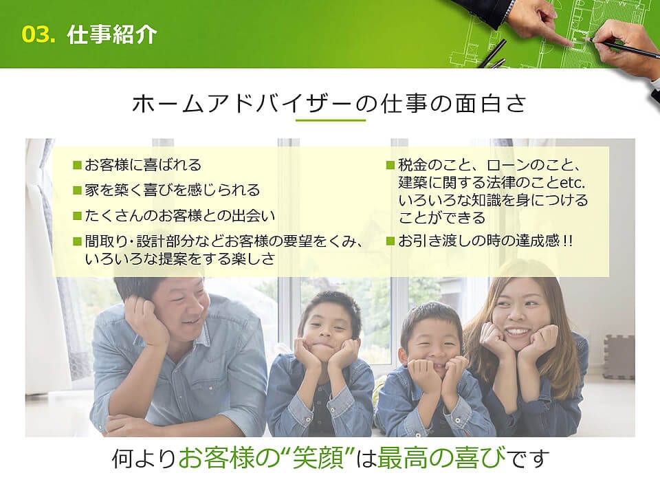 建設系企業 様