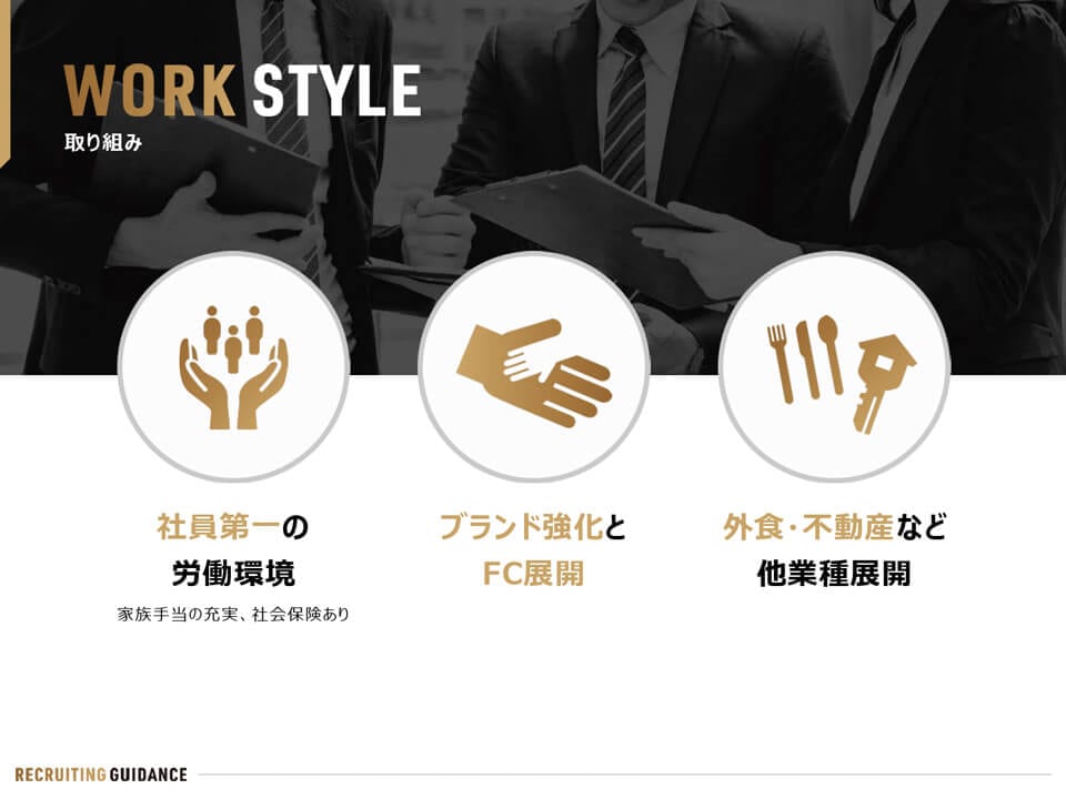 コンサルタント系企業 様