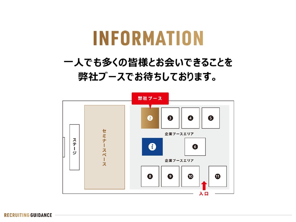 コンサルタント系企業 様