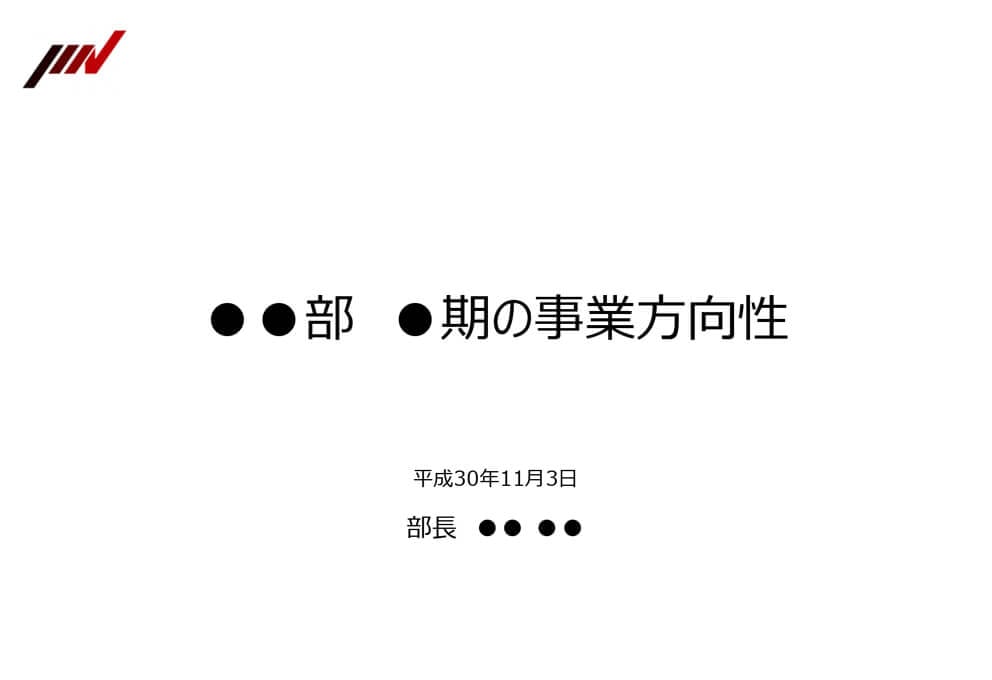 技術系企業 様