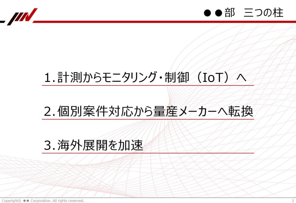技術系企業 様