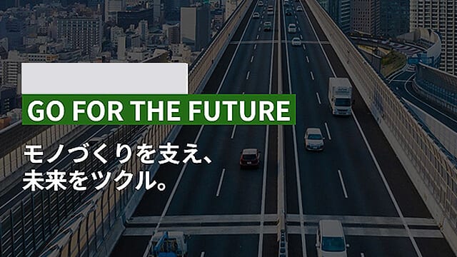 製造系企業 様