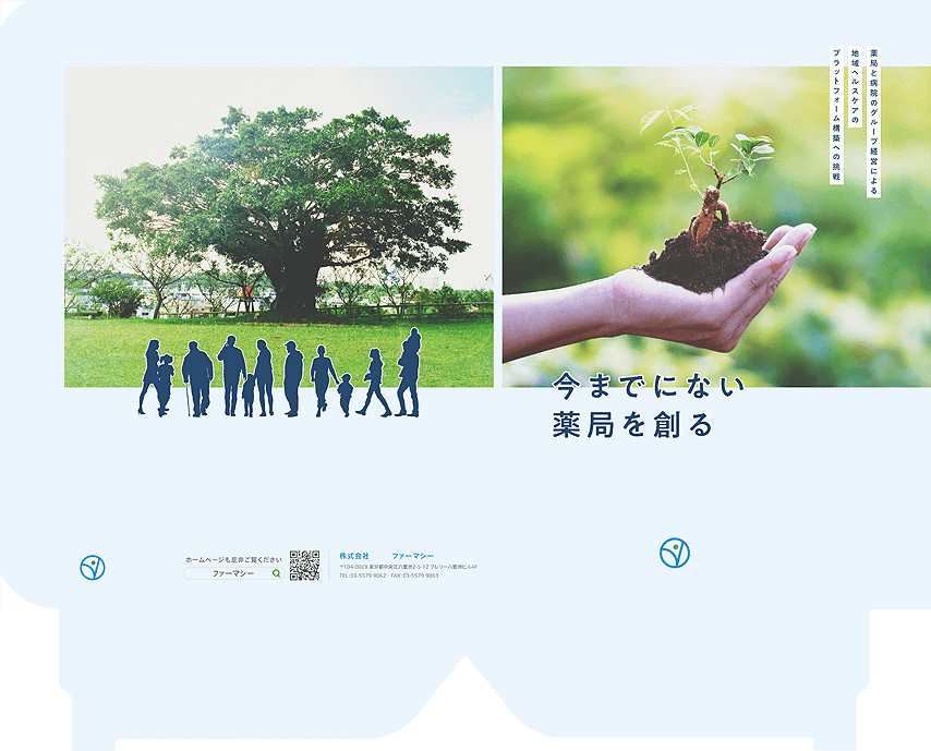 医療系企業 様