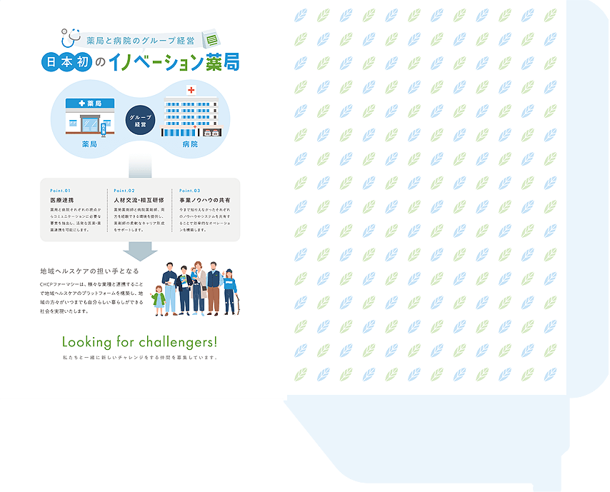 医療系企業 様