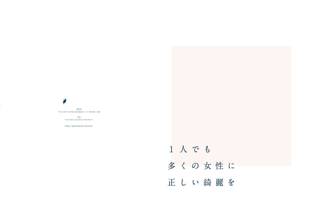 製薬会社 様