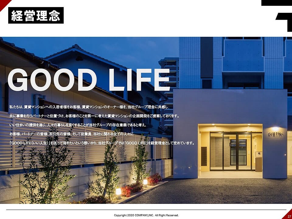 不動産関連企業 様｜決算説明資料