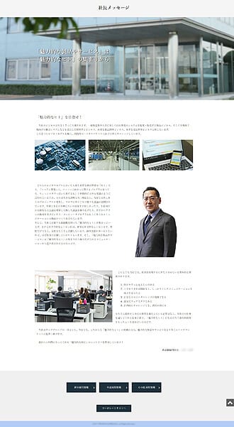 IT関連企業 様