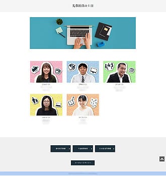IT関連企業 様