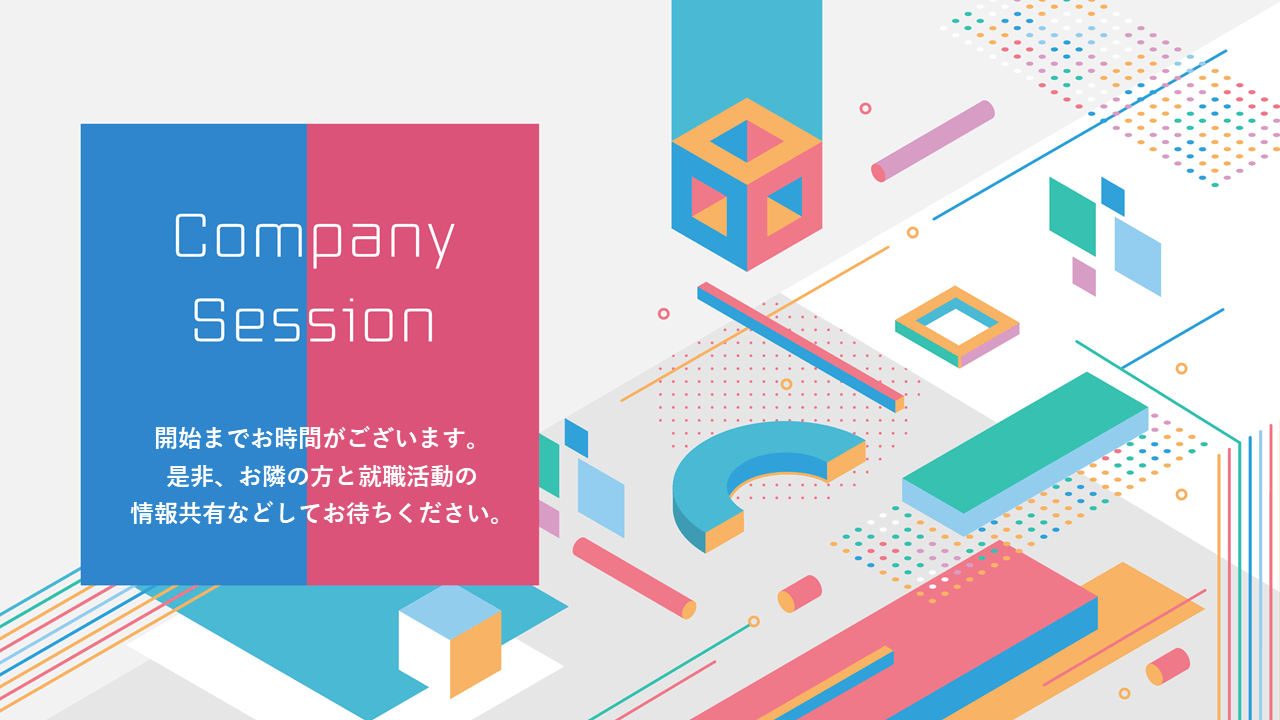 IT関連企業 様｜会社説明会パワーポイント