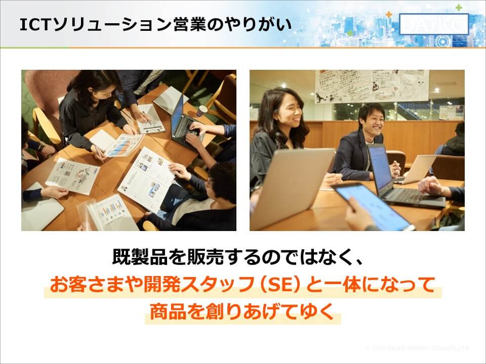 IT関連企業 様