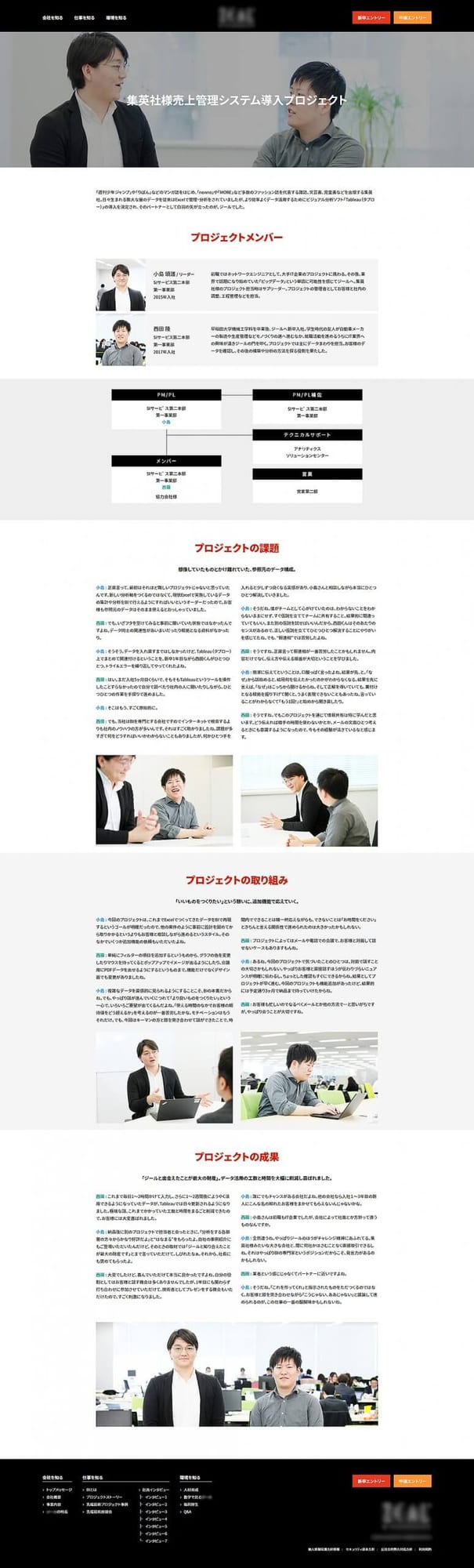IT関連企業 様
