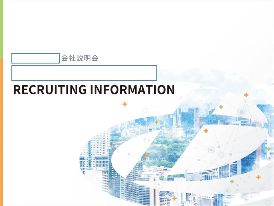 IT関連企業 様