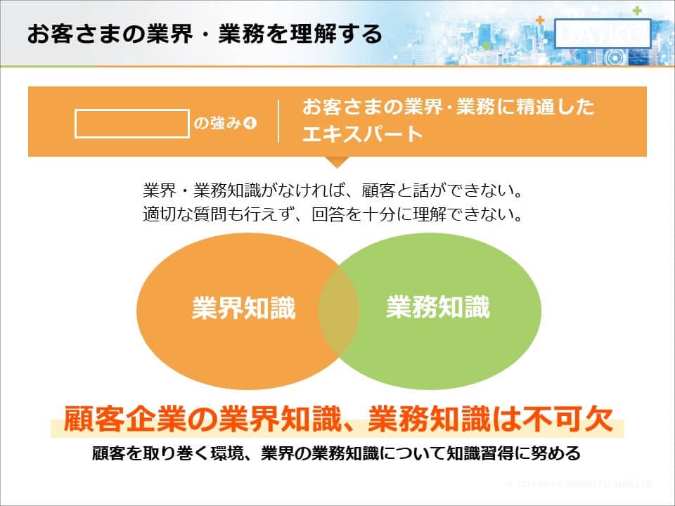 IT関連企業 様