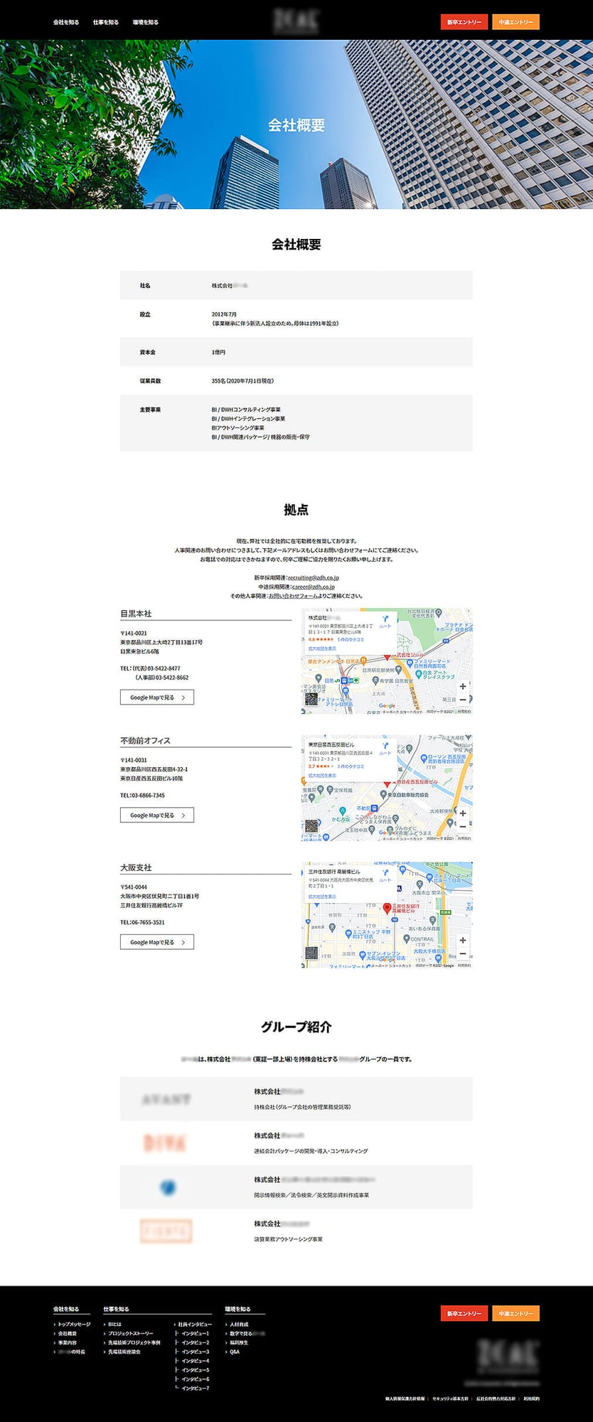 IT関連企業 様