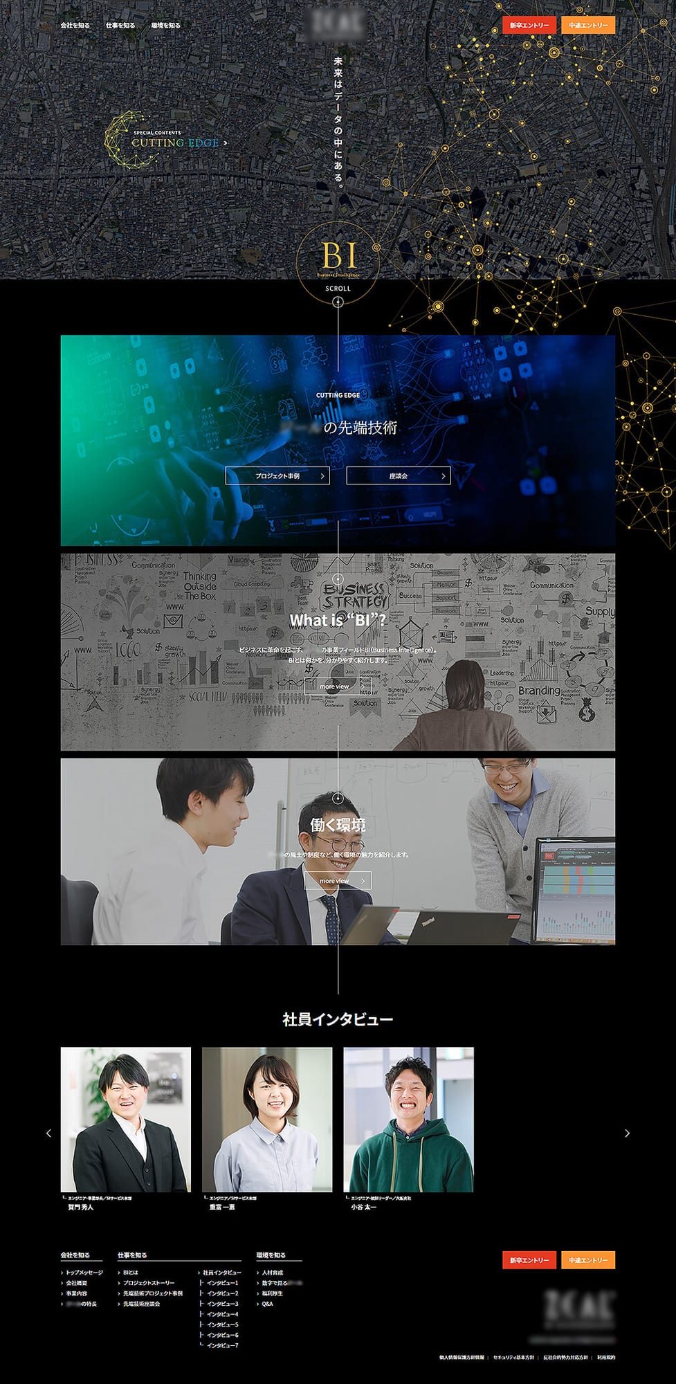 IT関連企業 様