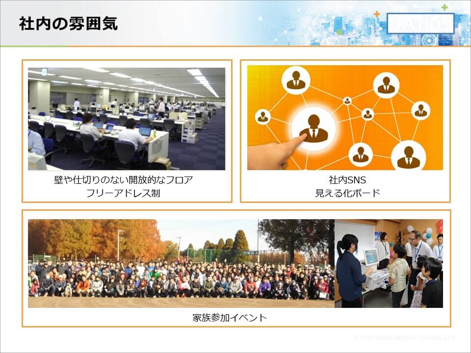 IT関連企業 様