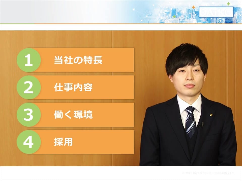 IT関連企業 様