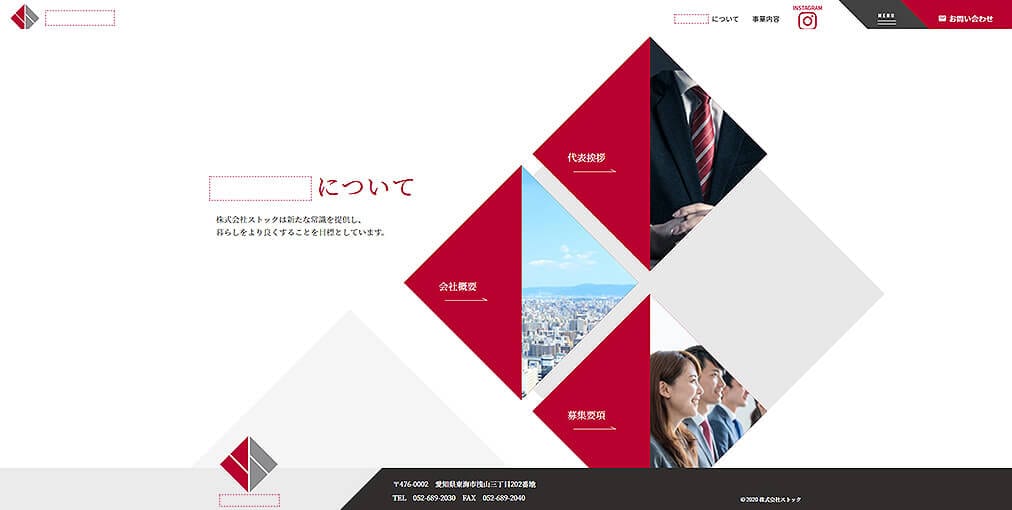 環境衛生事業会社様｜企業サイト