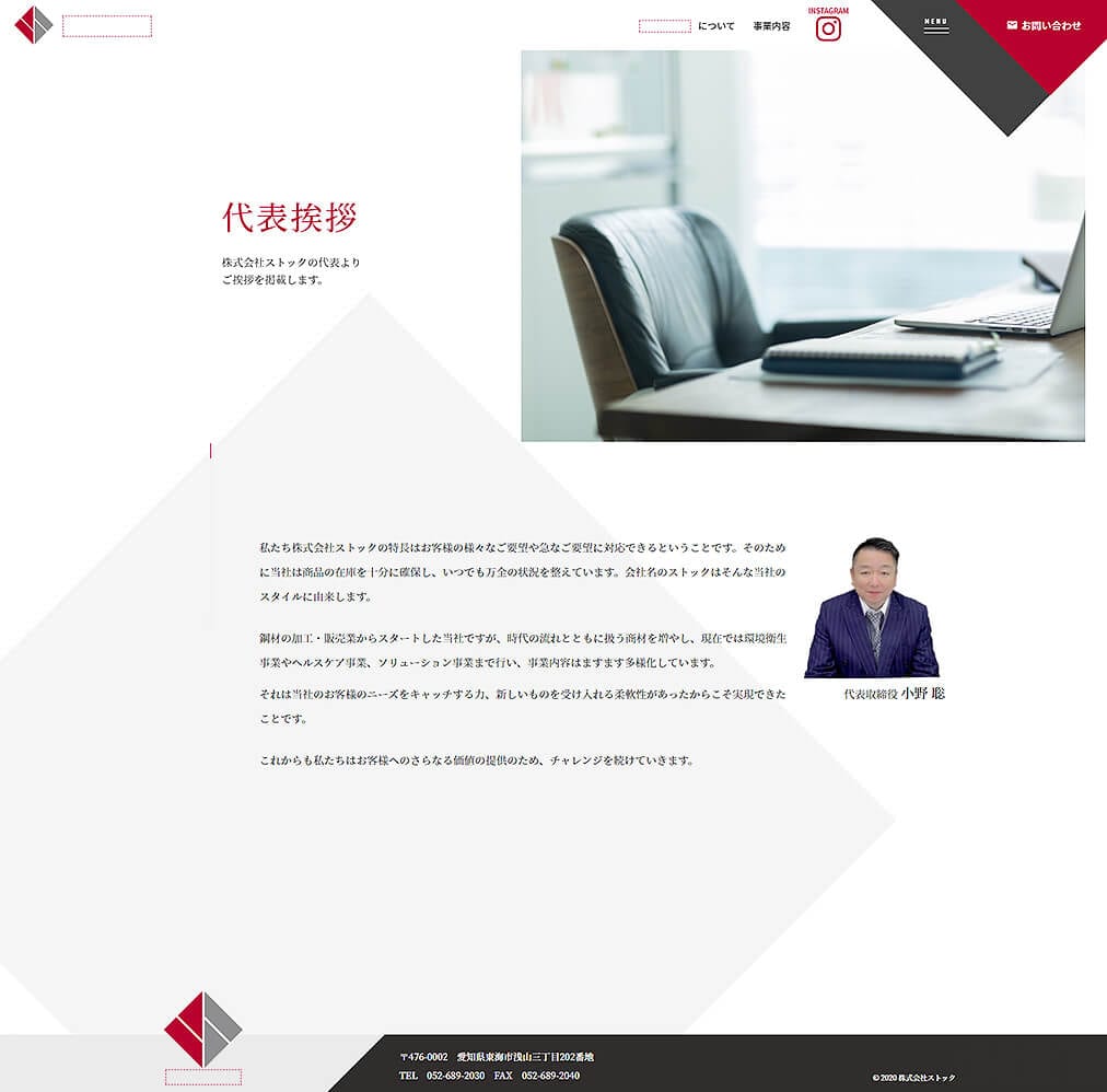 環境衛生事業会社様｜企業サイト