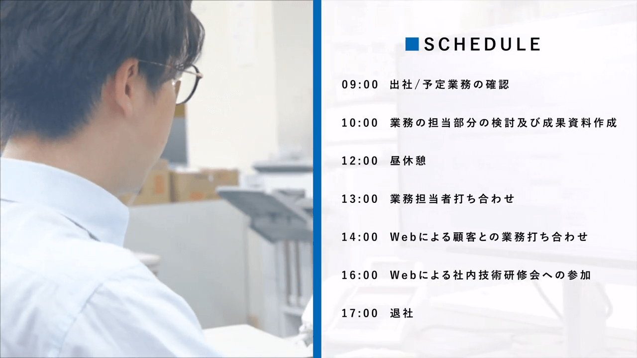 建設コンサルタント会社様｜仕事紹介ドキュメント映像