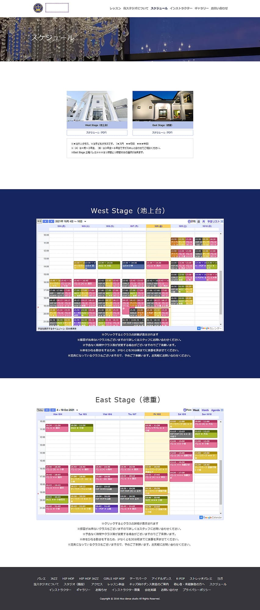 ダンススタジオ 様｜コーポレートサイト