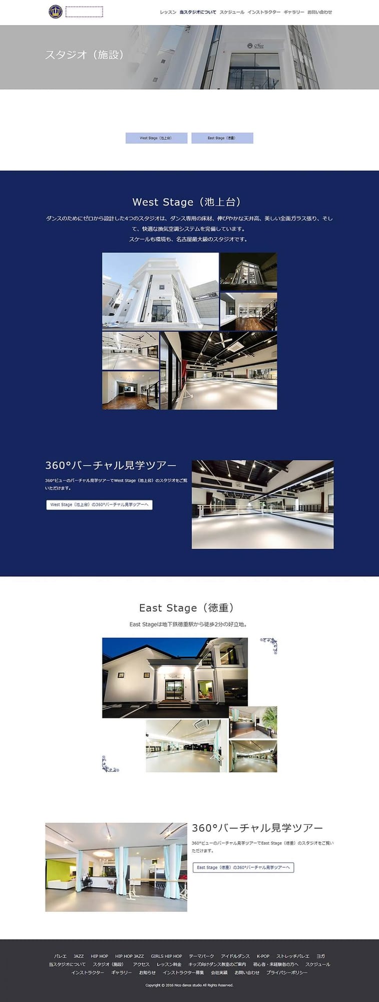 ダンススタジオ 様｜コーポレートサイト