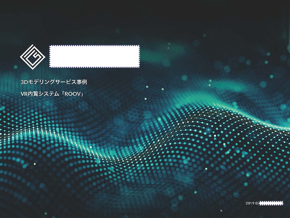 テクノロジー企業 様｜営業資料パワーポイント