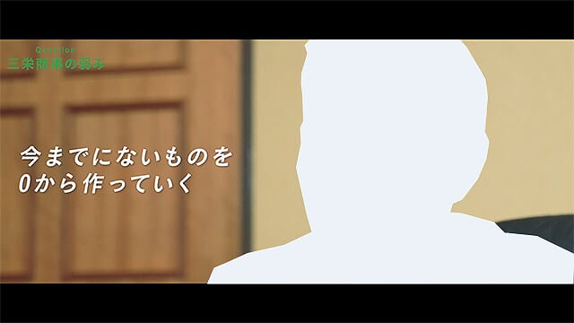 工作機械販売会社様｜インタビュー動画
