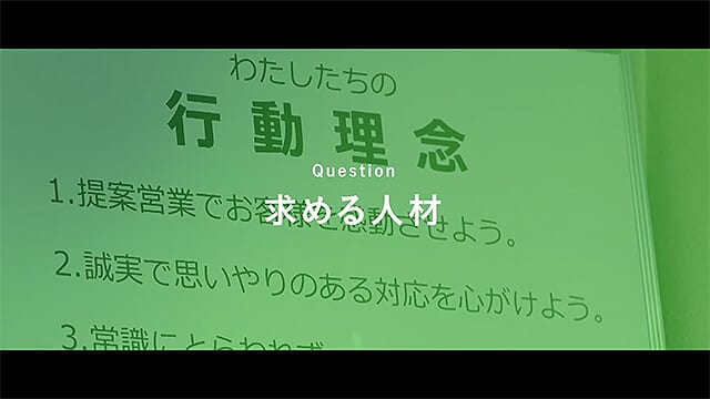 工作機械販売会社様｜インタビュー動画