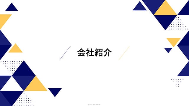 食品製造販売会社様｜会社説明会動画
