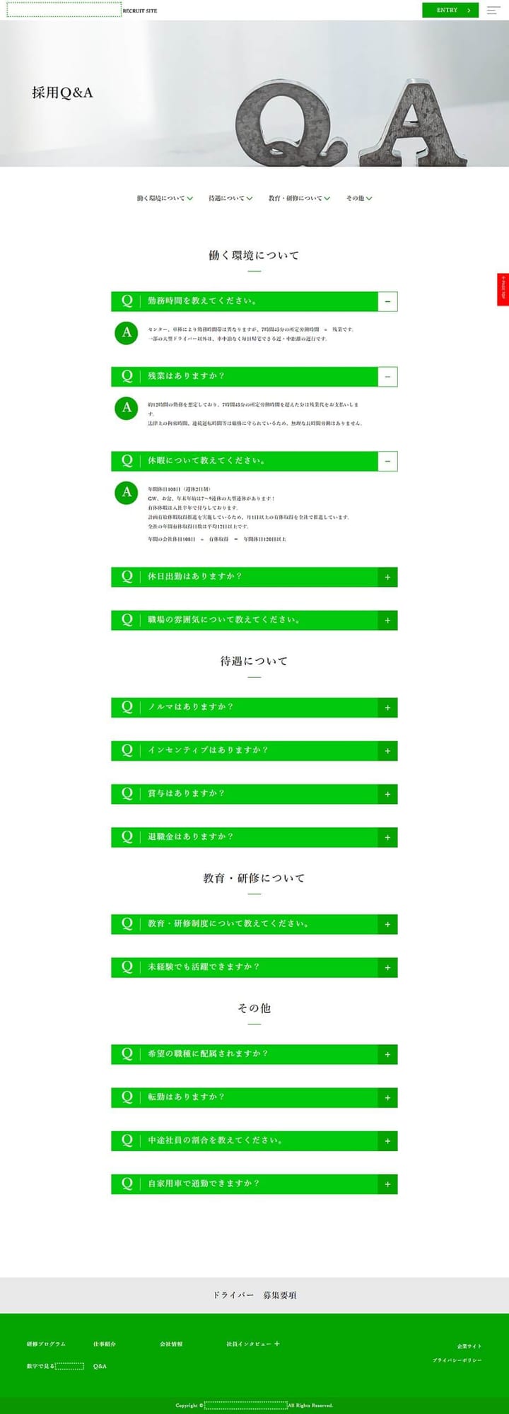 運送会社様｜採用サイト