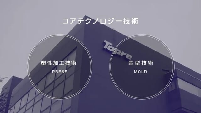 プレス部品製造会社様｜会社説明会動画