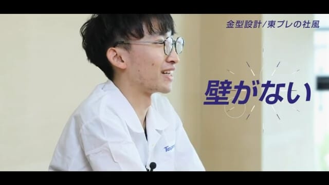 プレス部品製造会社様｜会社説明会動画