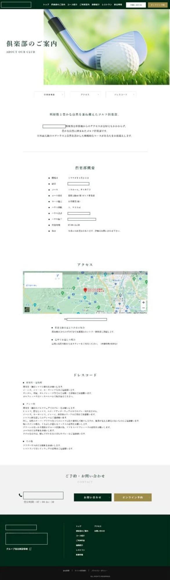 カントリークラブ 様｜コーポレートサイト