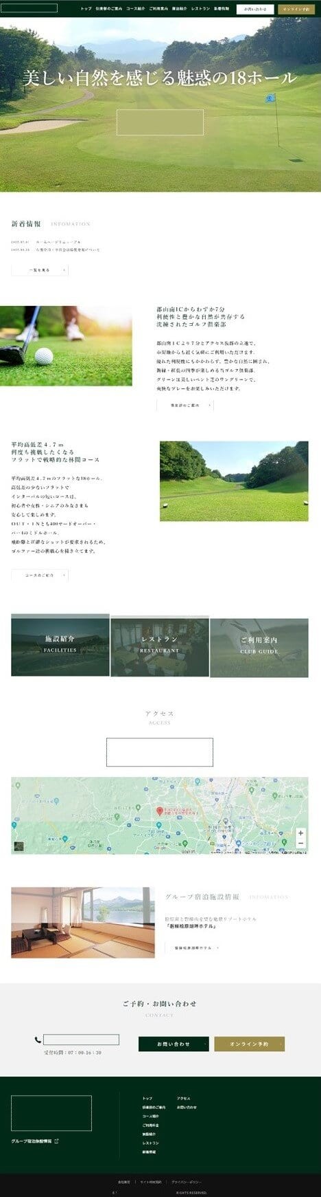 カントリークラブ 様｜コーポレートサイト