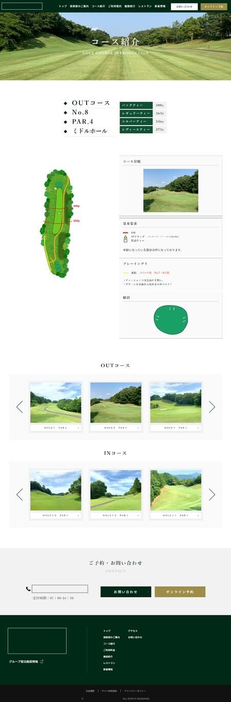 カントリークラブ 様｜コーポレートサイト