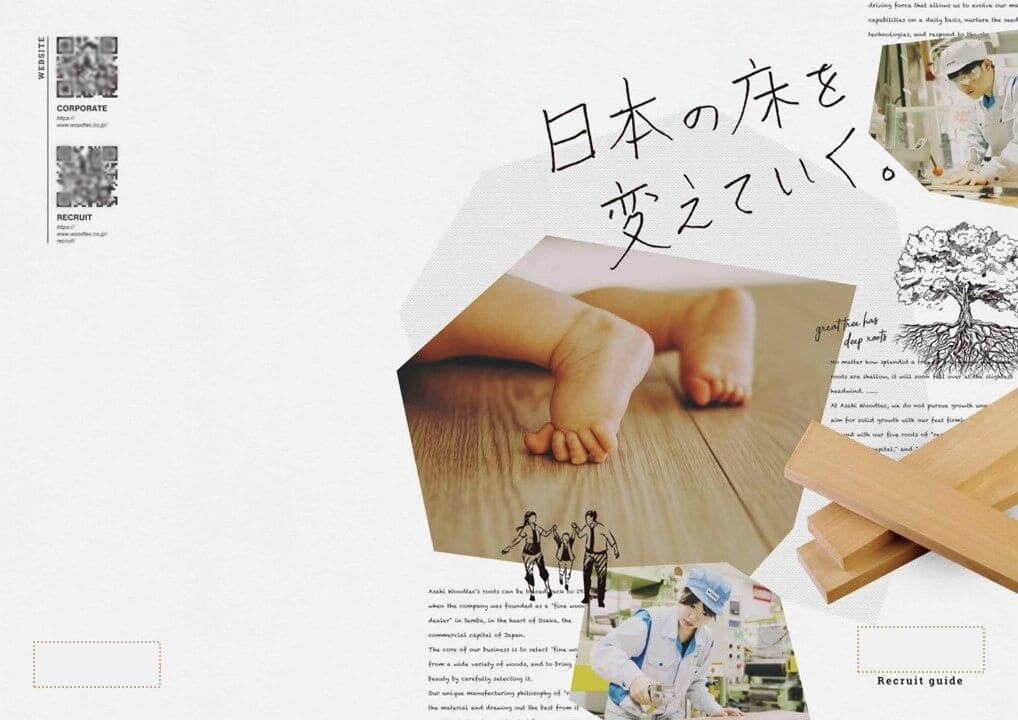 木材製造会社様｜採用パンフレット